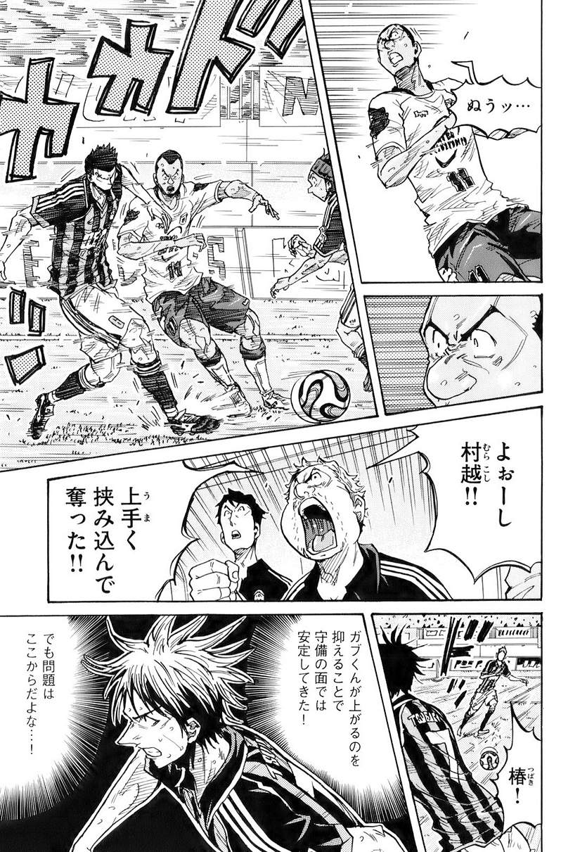 Giant Killing - Chapter 248 - Page 9